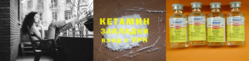 КЕТАМИН ketamine  Губаха 